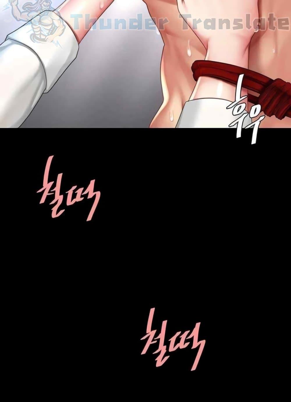 Go Ahead, Mom – Go Ahead, Mom – ตอนที่ 52 หน้า 84