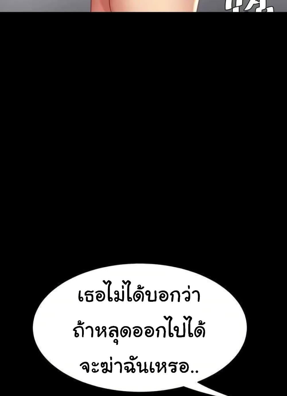 Go Ahead, Mom – Go Ahead, Mom – ตอนที่ 52 หน้า 90