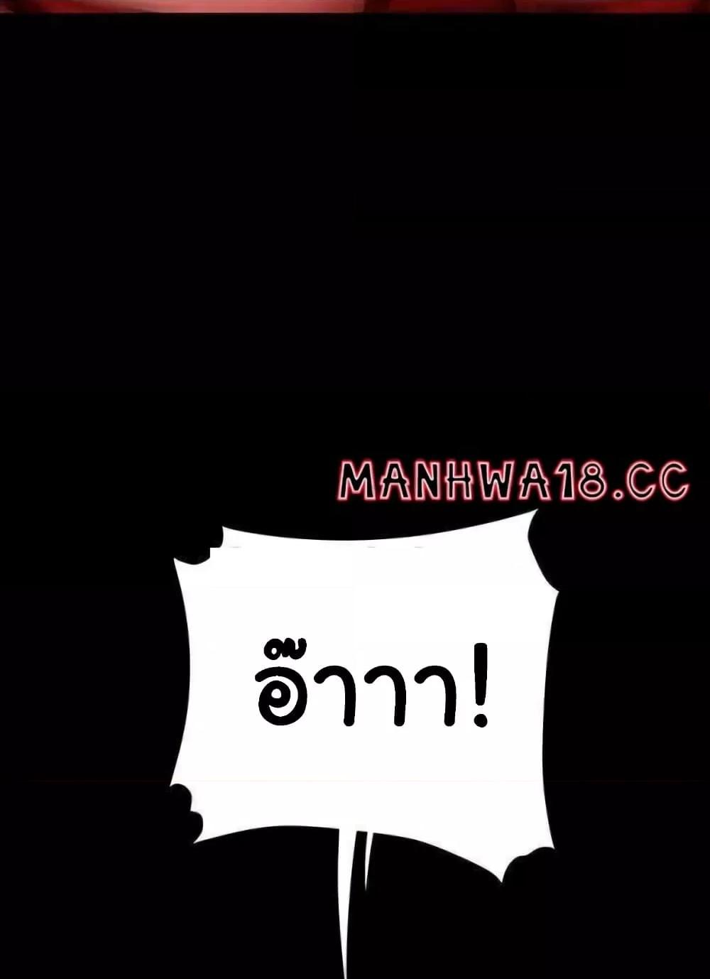 Go Ahead, Mom – Go Ahead, Mom – ตอนที่ 52 หน้า 92