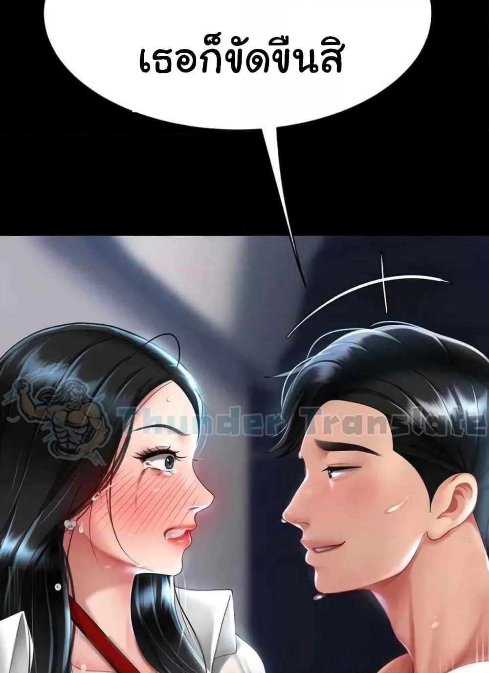 Go Ahead, Mom – Go Ahead, Mom – ตอนที่ 52 หน้า 95