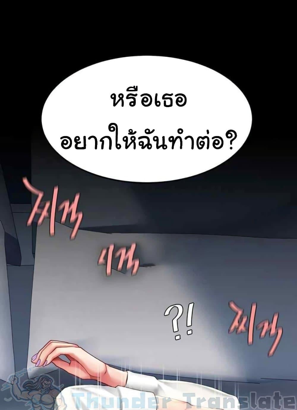 Go Ahead, Mom – Go Ahead, Mom – ตอนที่ 52 หน้า 97