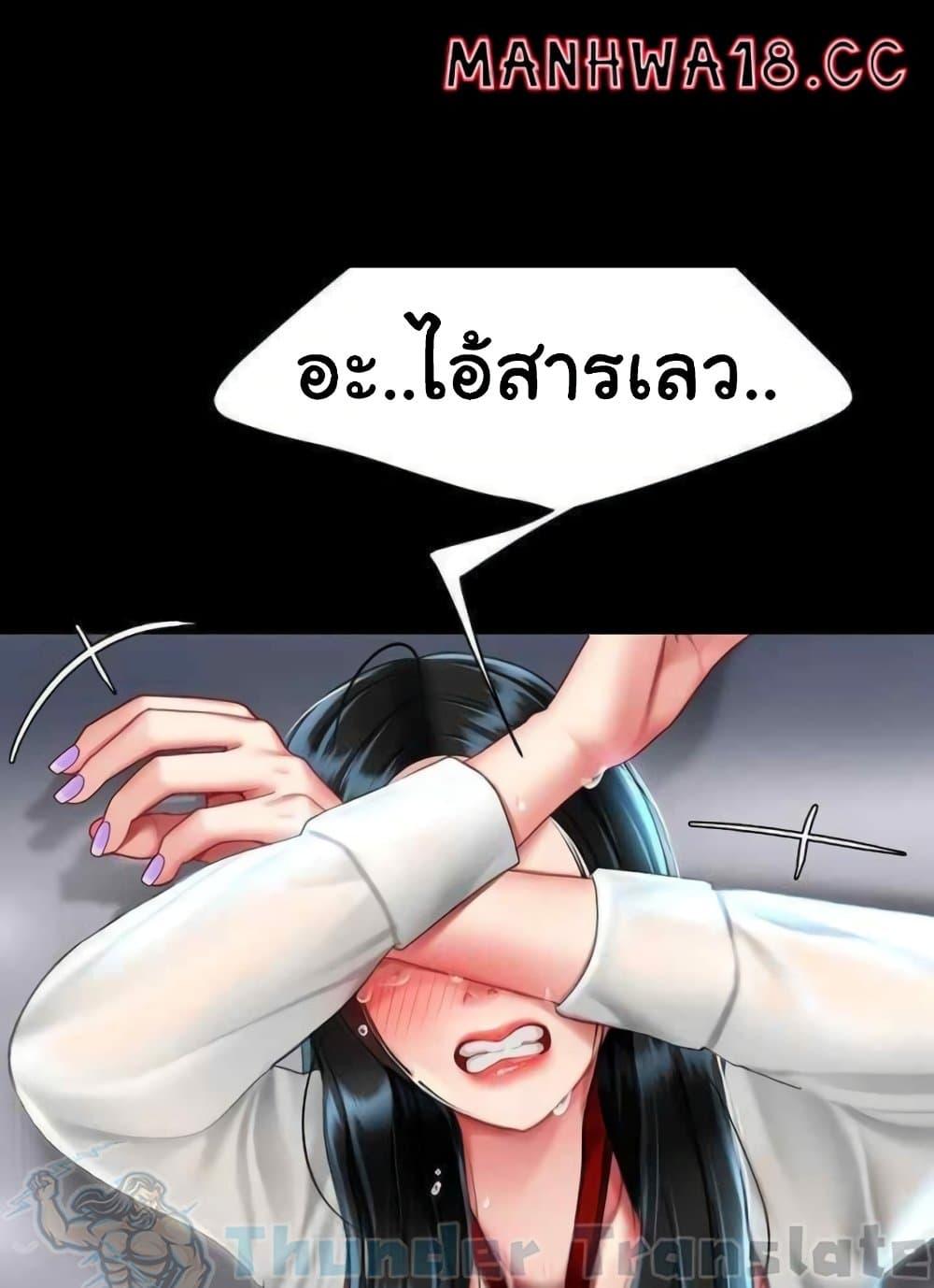 Go Ahead, Mom – Go Ahead, Mom – ตอนที่ 52 หน้า 100