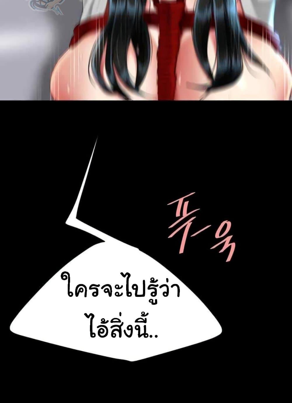 Go Ahead, Mom – Go Ahead, Mom – ตอนที่ 52 หน้า 101