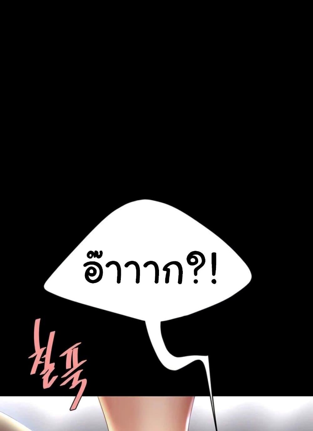 Go Ahead, Mom – Go Ahead, Mom – ตอนที่ 52 หน้า 105