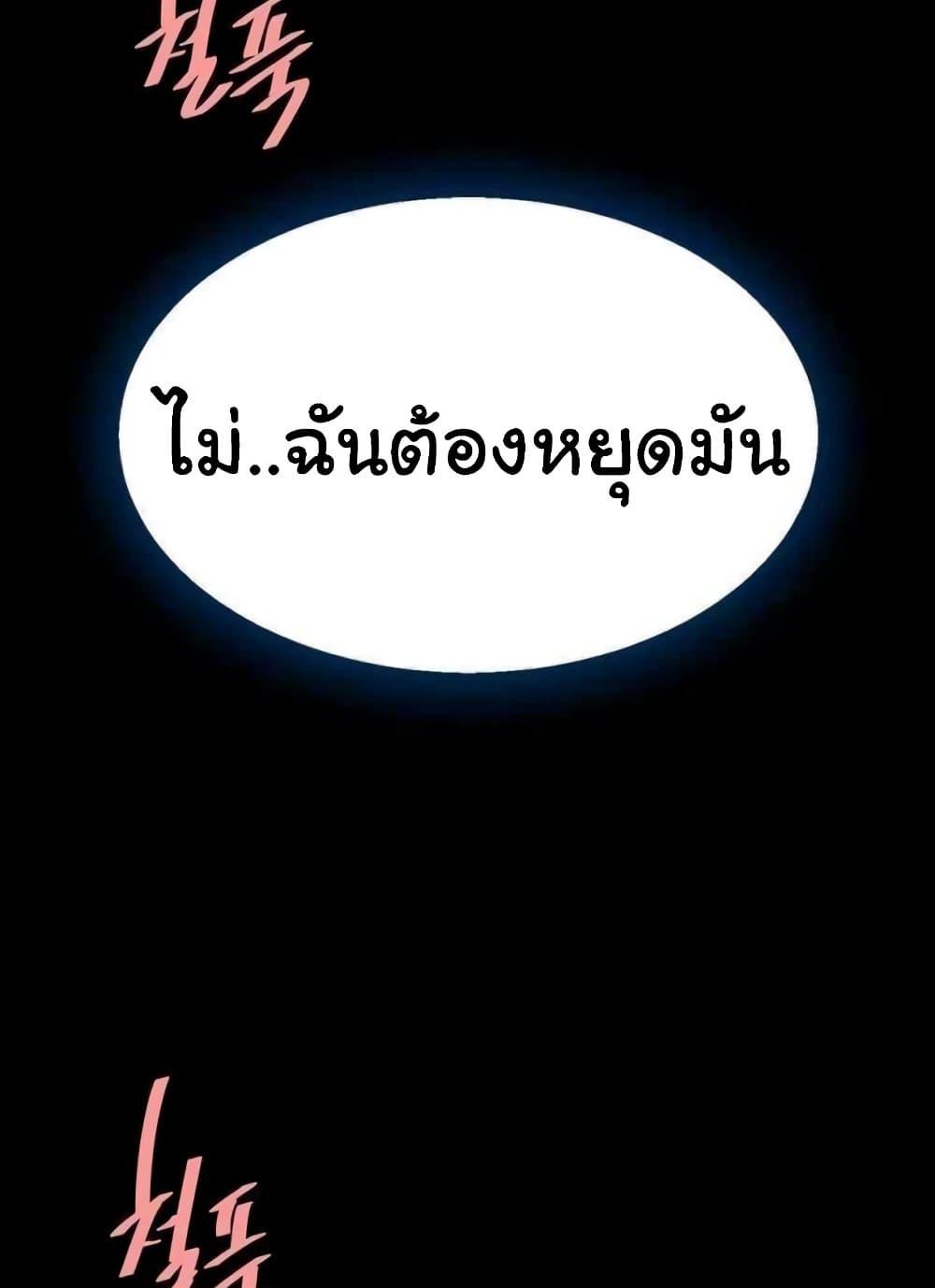 Go Ahead, Mom – Go Ahead, Mom – ตอนที่ 52 หน้า 109