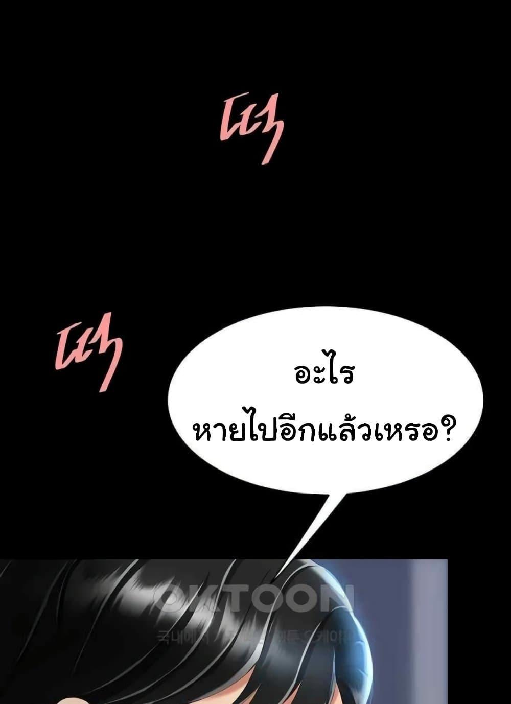 Go Ahead, Mom – Go Ahead, Mom – ตอนที่ 52 หน้า 114