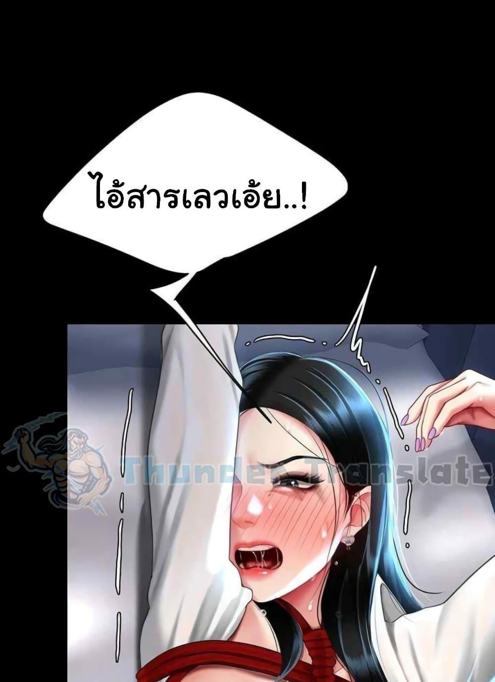 Go Ahead, Mom – Go Ahead, Mom – ตอนที่ 52 หน้า 116