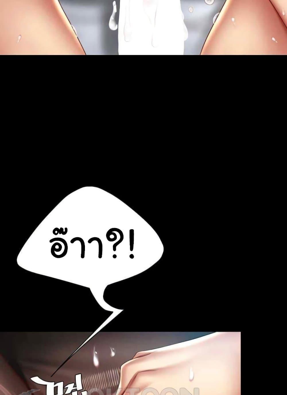 Go Ahead, Mom – Go Ahead, Mom – ตอนที่ 52 หน้า 121