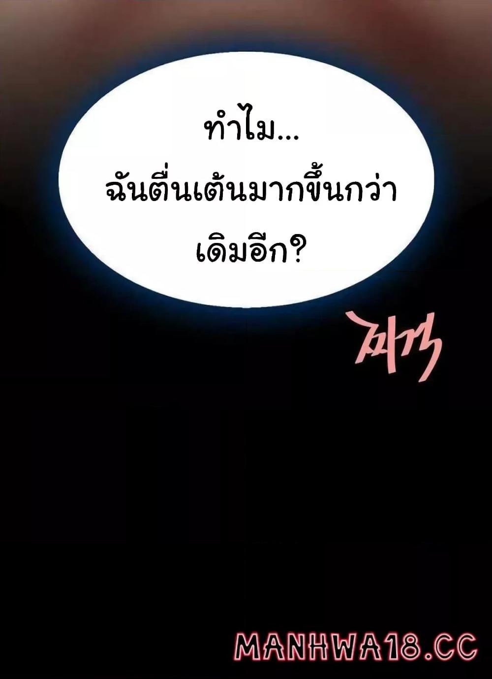 Go Ahead, Mom – Go Ahead, Mom – ตอนที่ 52 หน้า 126