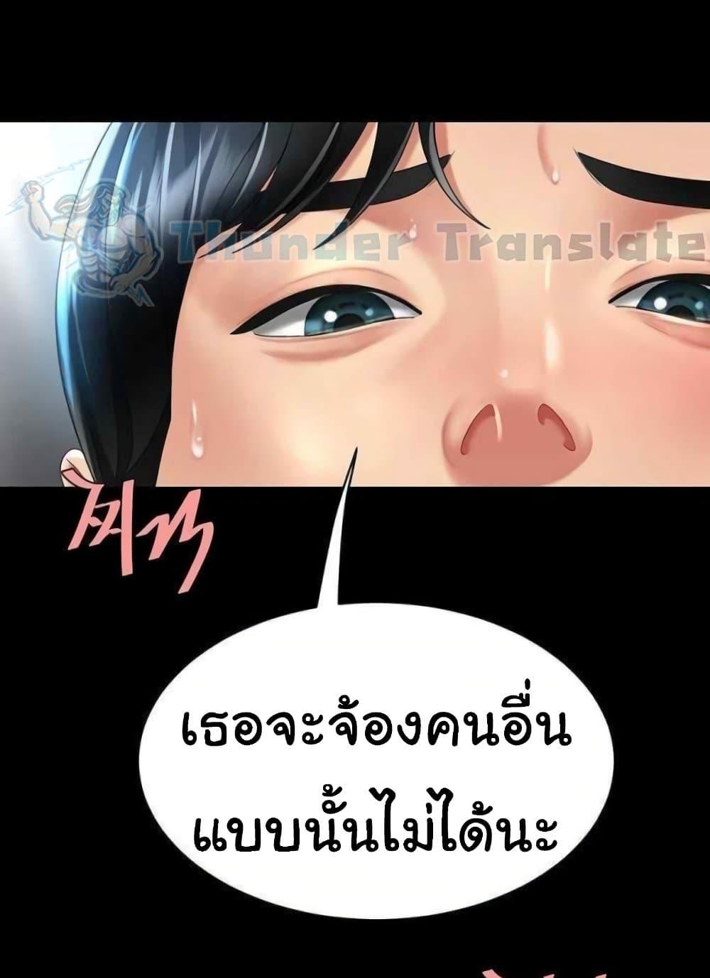 Go Ahead, Mom – Go Ahead, Mom – ตอนที่ 52 หน้า 127