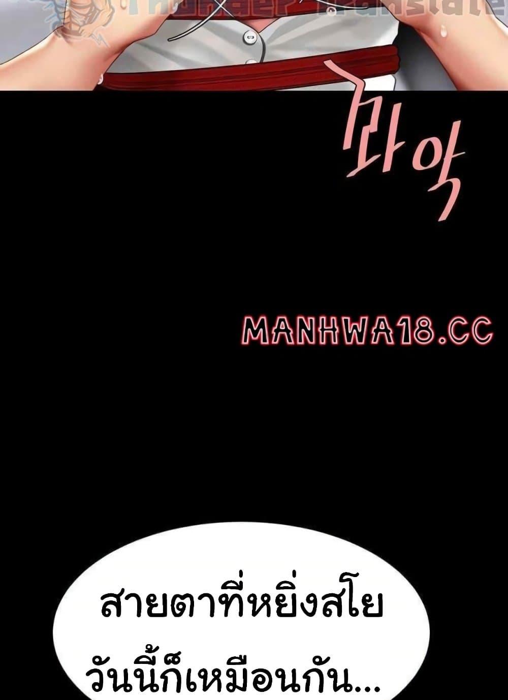 Go Ahead, Mom – Go Ahead, Mom – ตอนที่ 52 หน้า 129