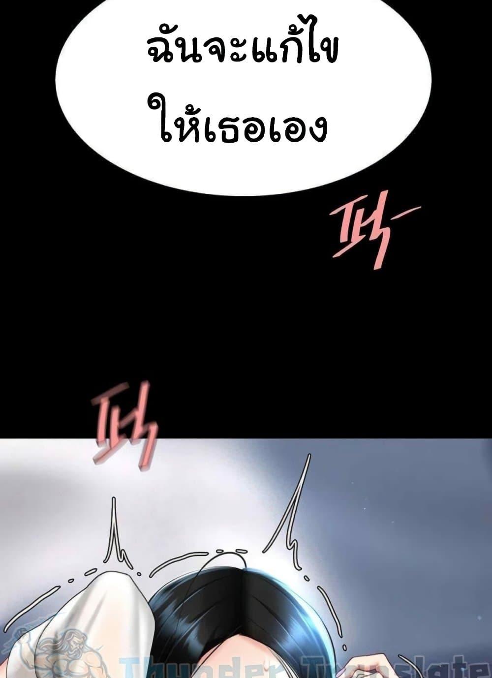 Go Ahead, Mom – Go Ahead, Mom – ตอนที่ 52 หน้า 132