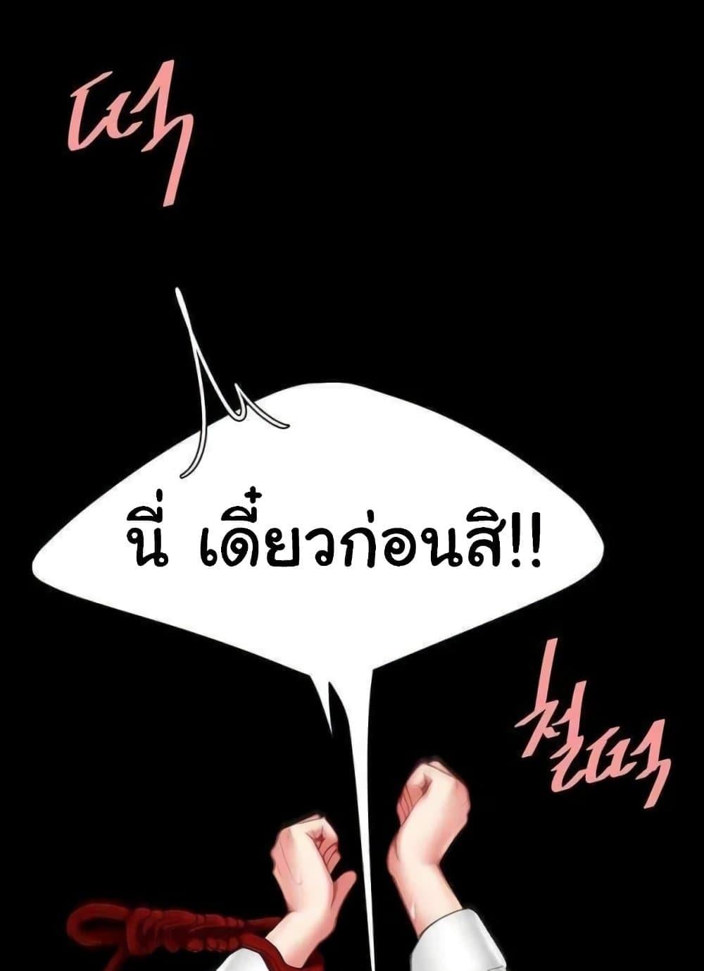 Go Ahead, Mom – Go Ahead, Mom – ตอนที่ 52 หน้า 138
