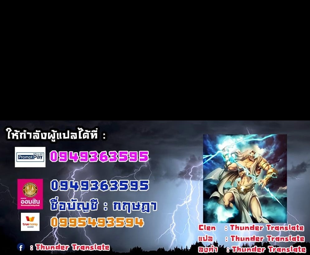 Go Ahead, Mom – Go Ahead, Mom – ตอนที่ 54 หน้า 8