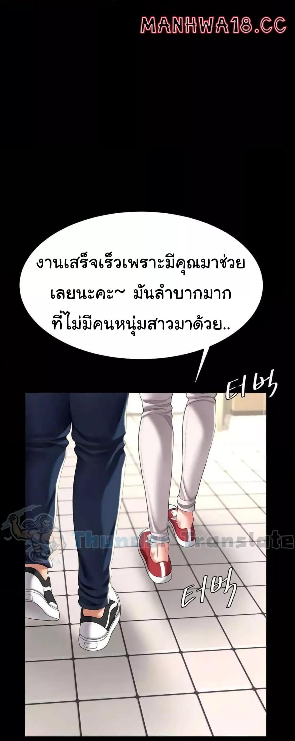 Go Ahead, Mom – Go Ahead, Mom – ตอนที่ 55 หน้า 3