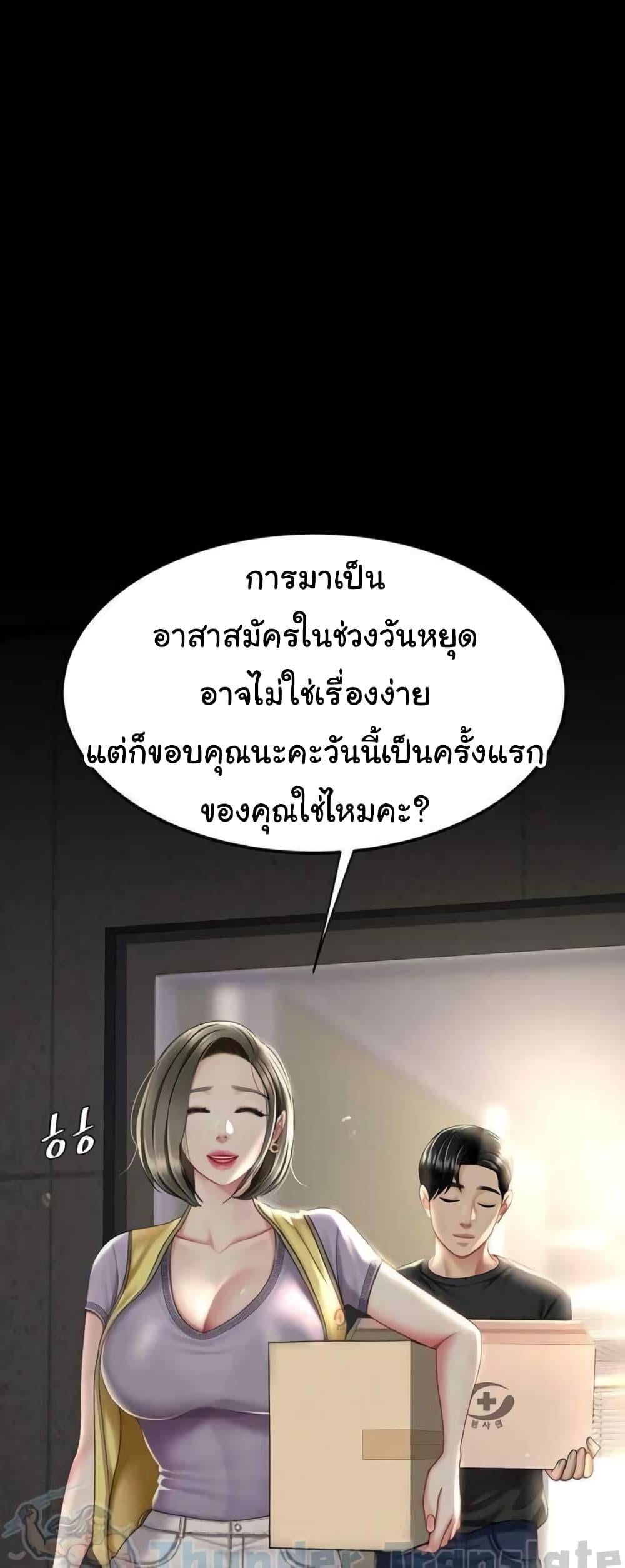 Go Ahead, Mom – Go Ahead, Mom – ตอนที่ 55 หน้า 4