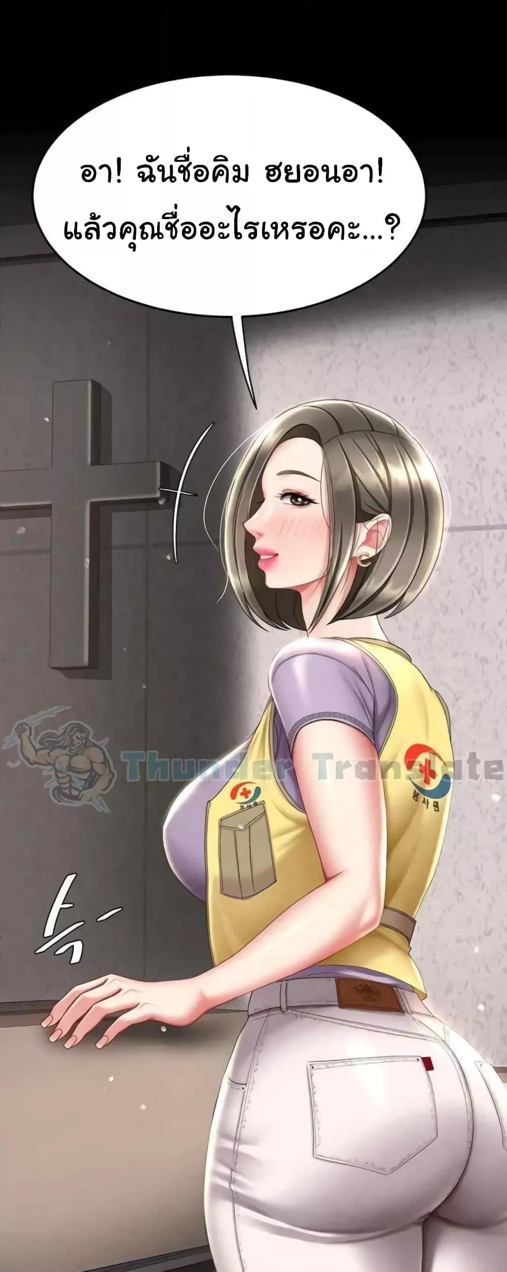 Go Ahead, Mom – Go Ahead, Mom – ตอนที่ 55 หน้า 6