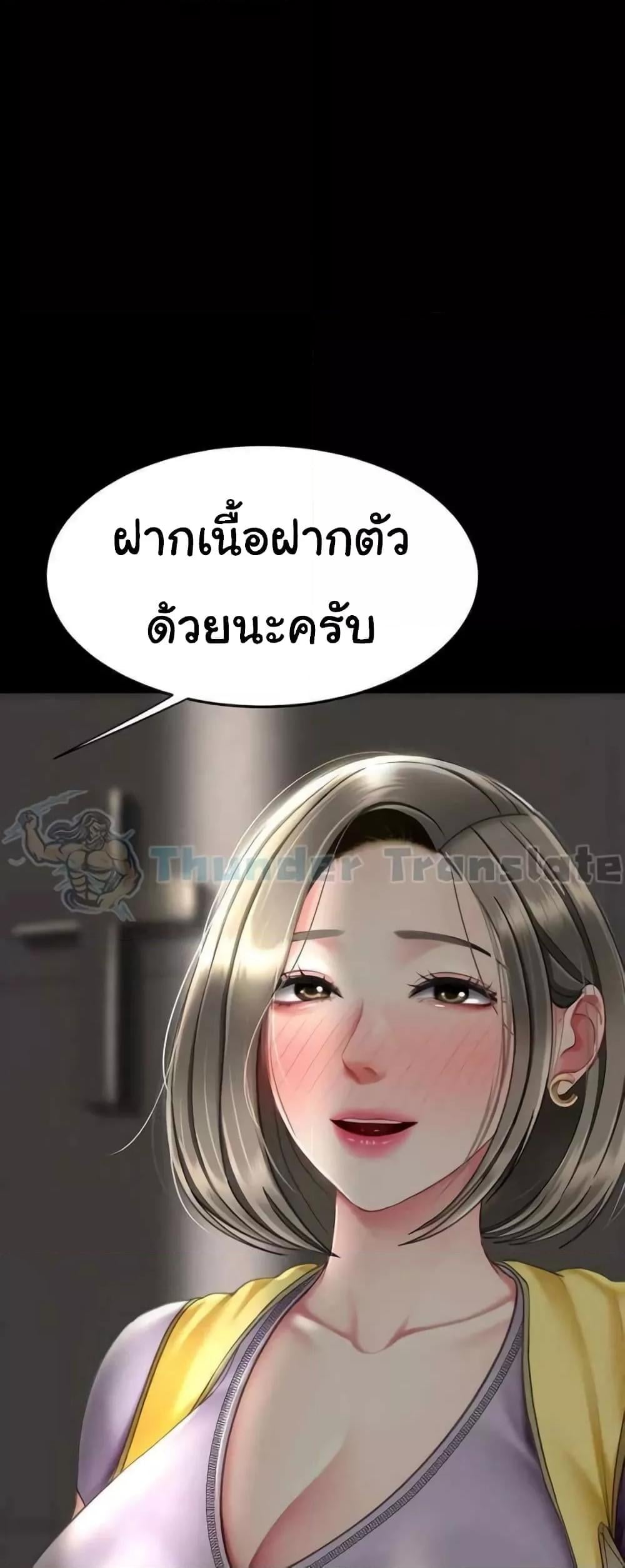 Go Ahead, Mom – Go Ahead, Mom – ตอนที่ 55 หน้า 10