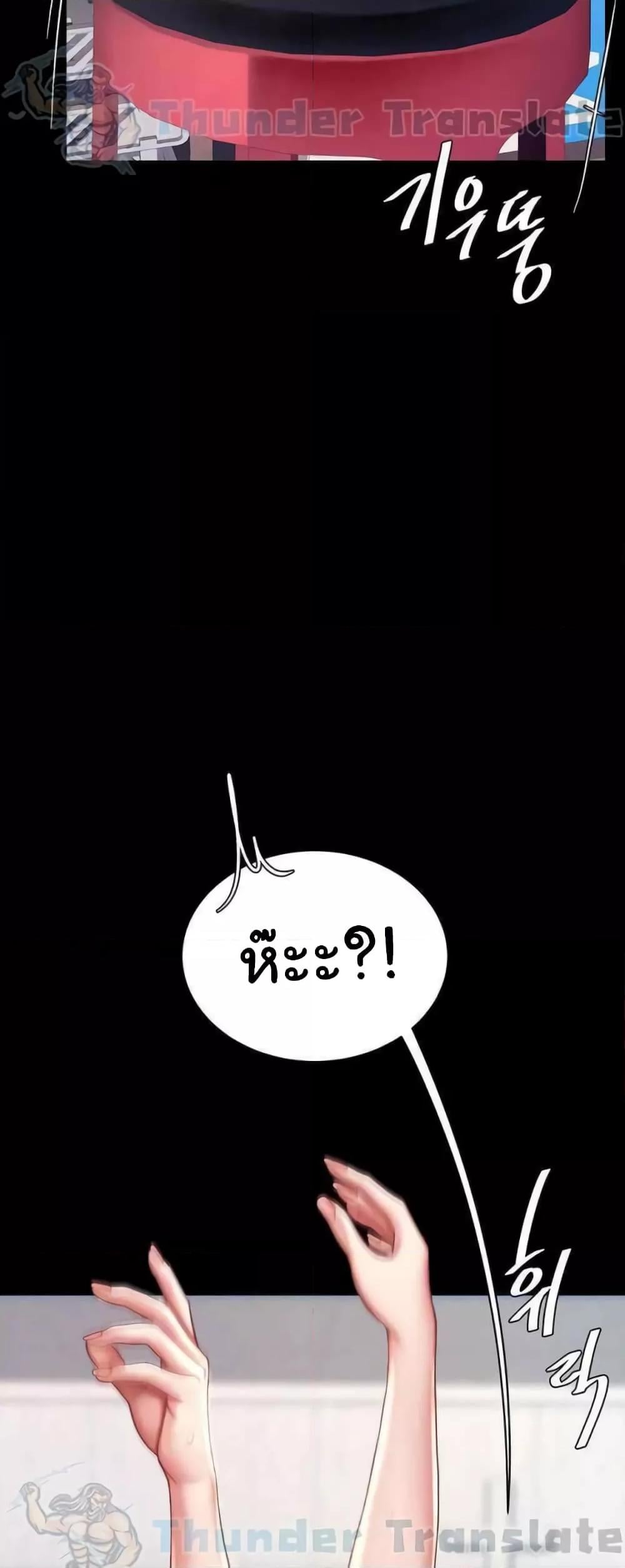 Go Ahead, Mom – Go Ahead, Mom – ตอนที่ 55 หน้า 17