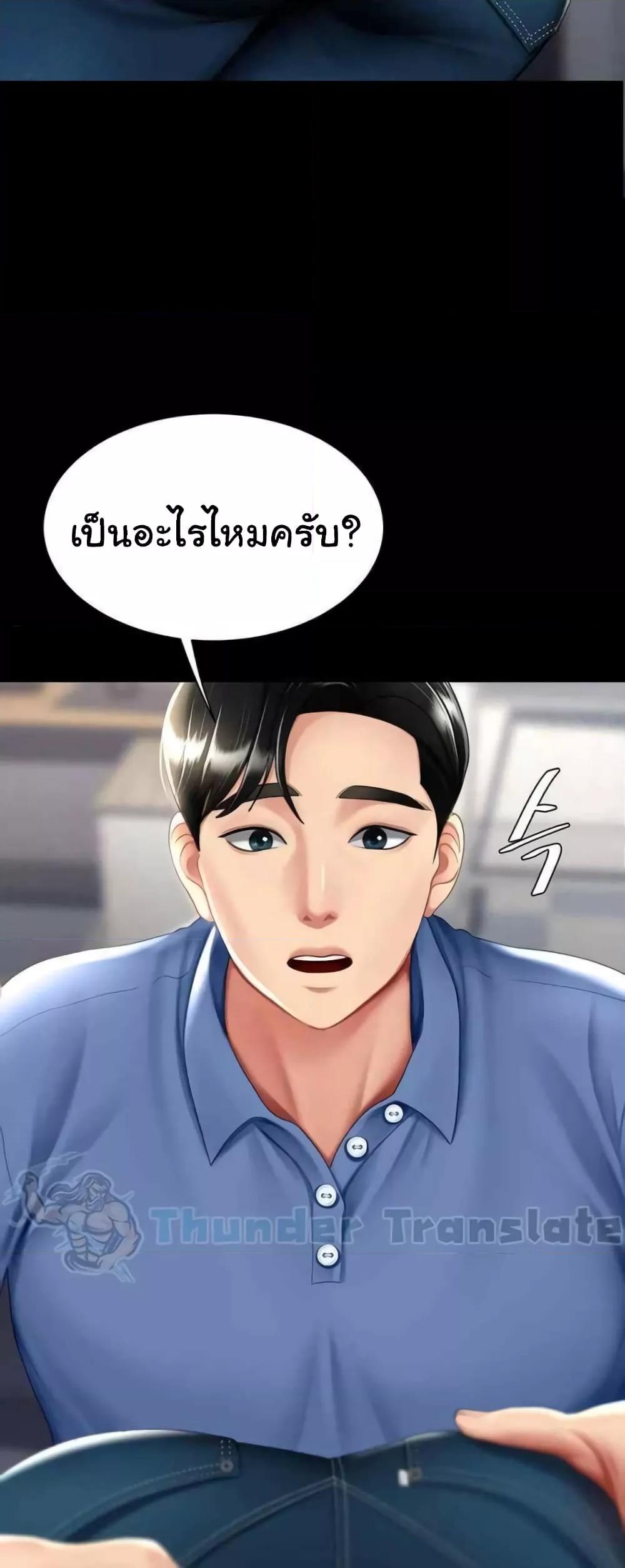 Go Ahead, Mom – Go Ahead, Mom – ตอนที่ 55 หน้า 21