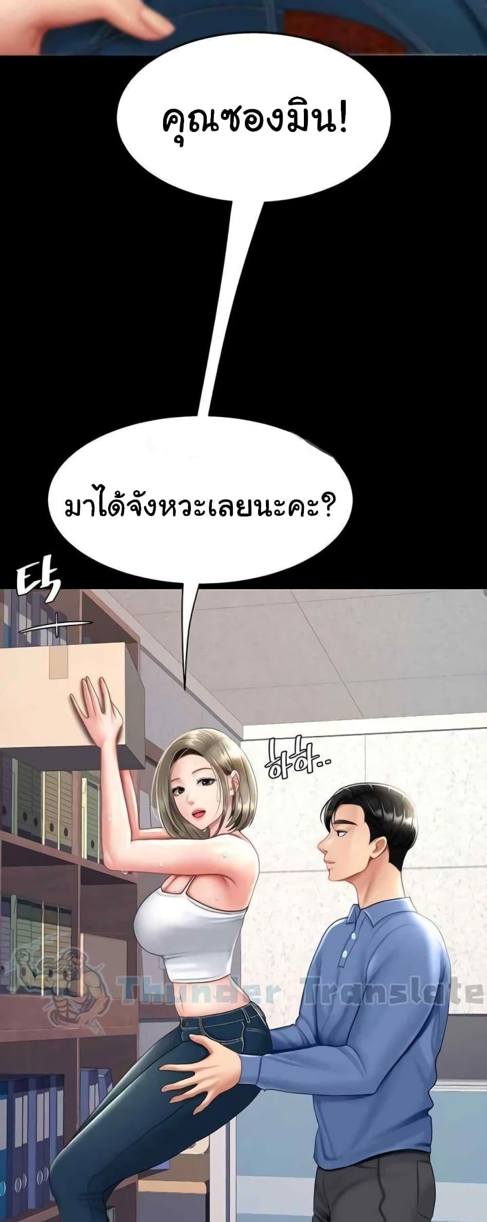 Go Ahead, Mom – Go Ahead, Mom – ตอนที่ 55 หน้า 22
