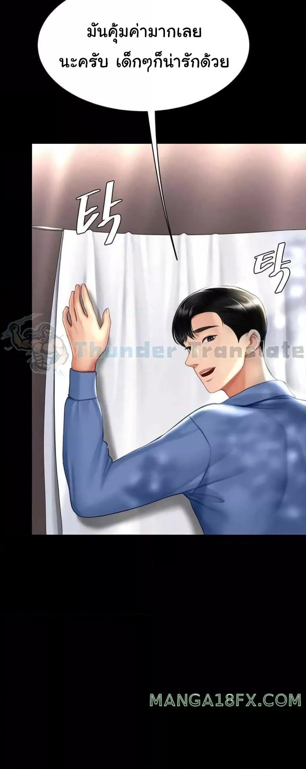 Go Ahead, Mom – Go Ahead, Mom – ตอนที่ 55 หน้า 27