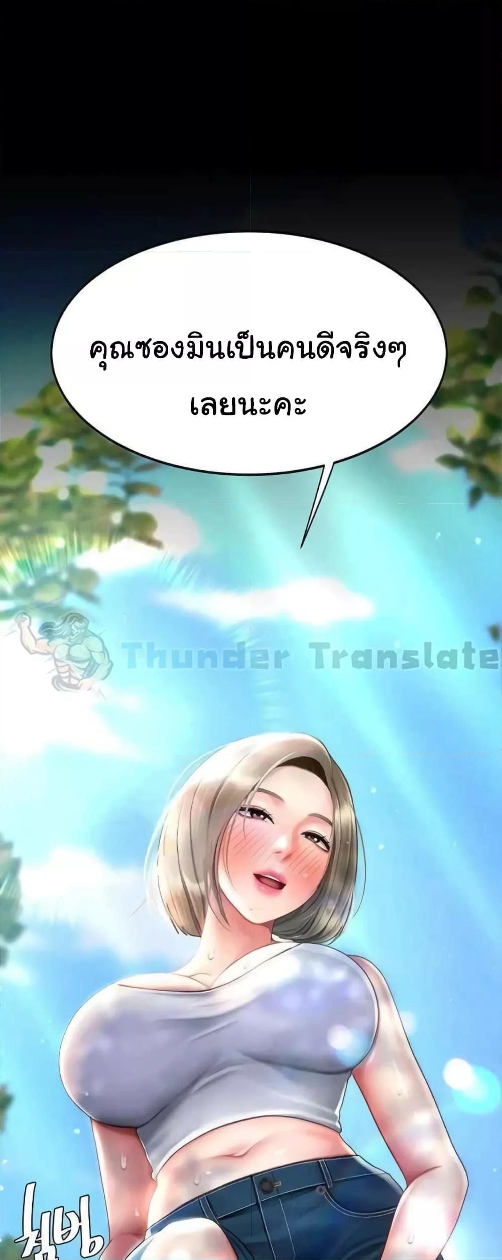 Go Ahead, Mom – Go Ahead, Mom – ตอนที่ 55 หน้า 28