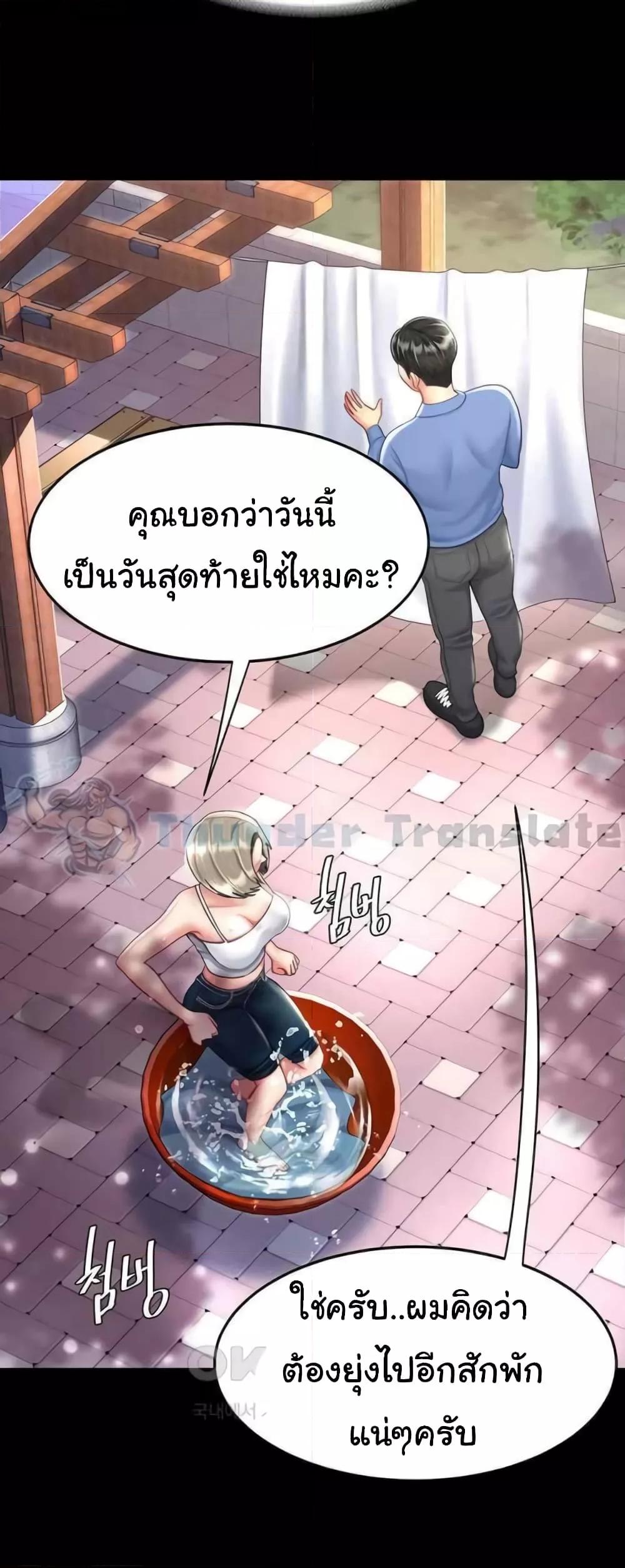Go Ahead, Mom – Go Ahead, Mom – ตอนที่ 55 หน้า 30