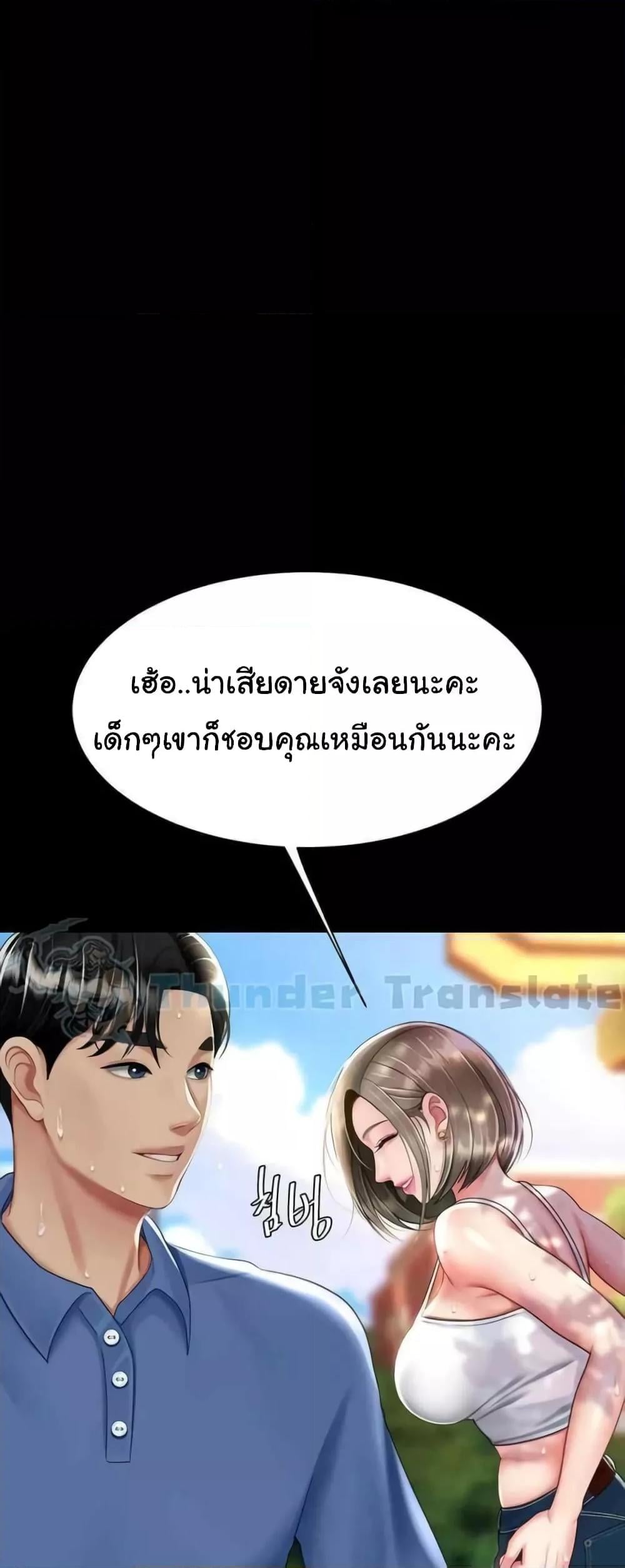Go Ahead, Mom – Go Ahead, Mom – ตอนที่ 55 หน้า 31