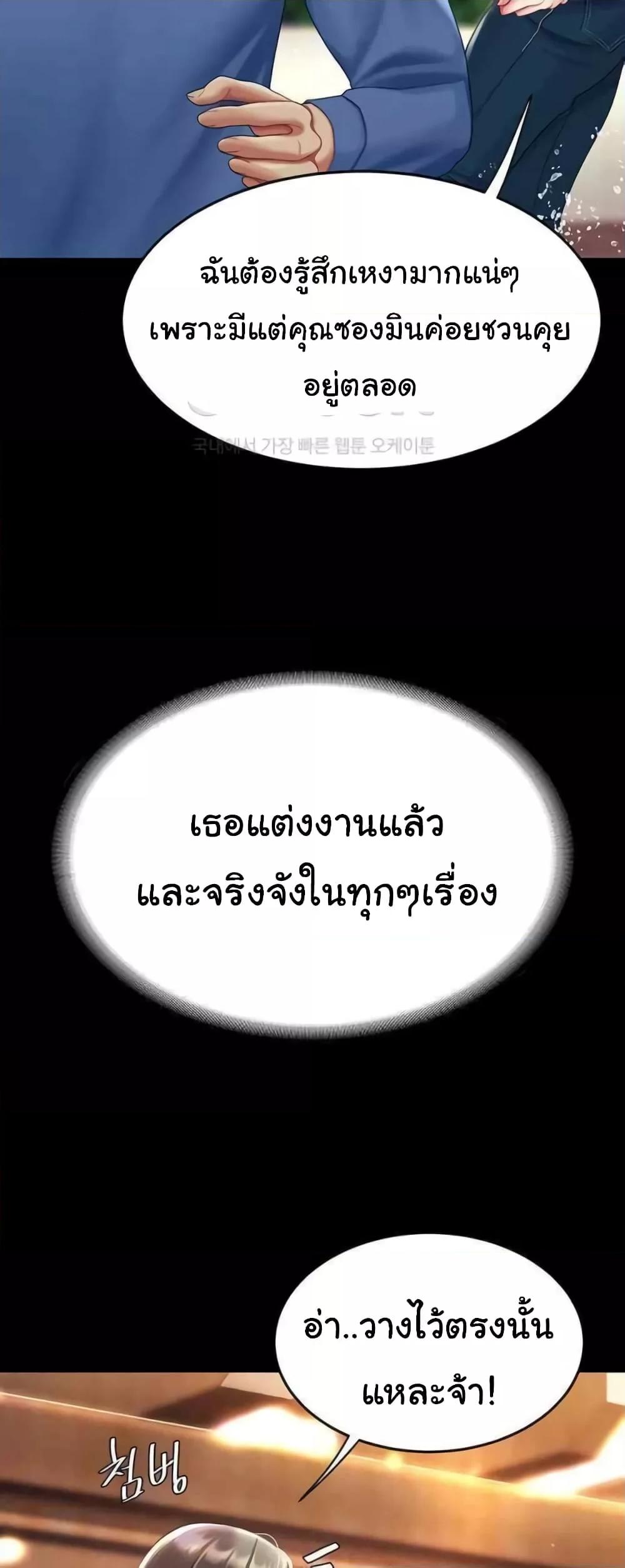 Go Ahead, Mom – Go Ahead, Mom – ตอนที่ 55 หน้า 32