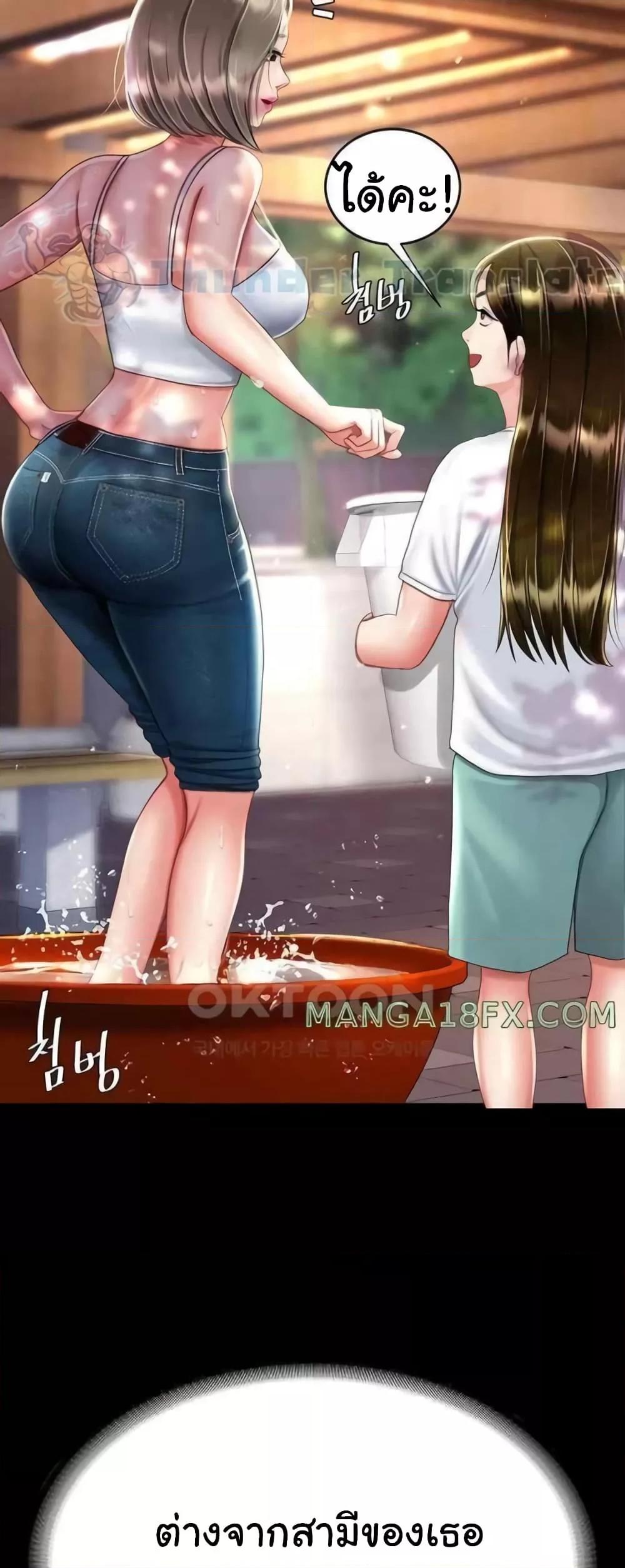 Go Ahead, Mom – Go Ahead, Mom – ตอนที่ 55 หน้า 33