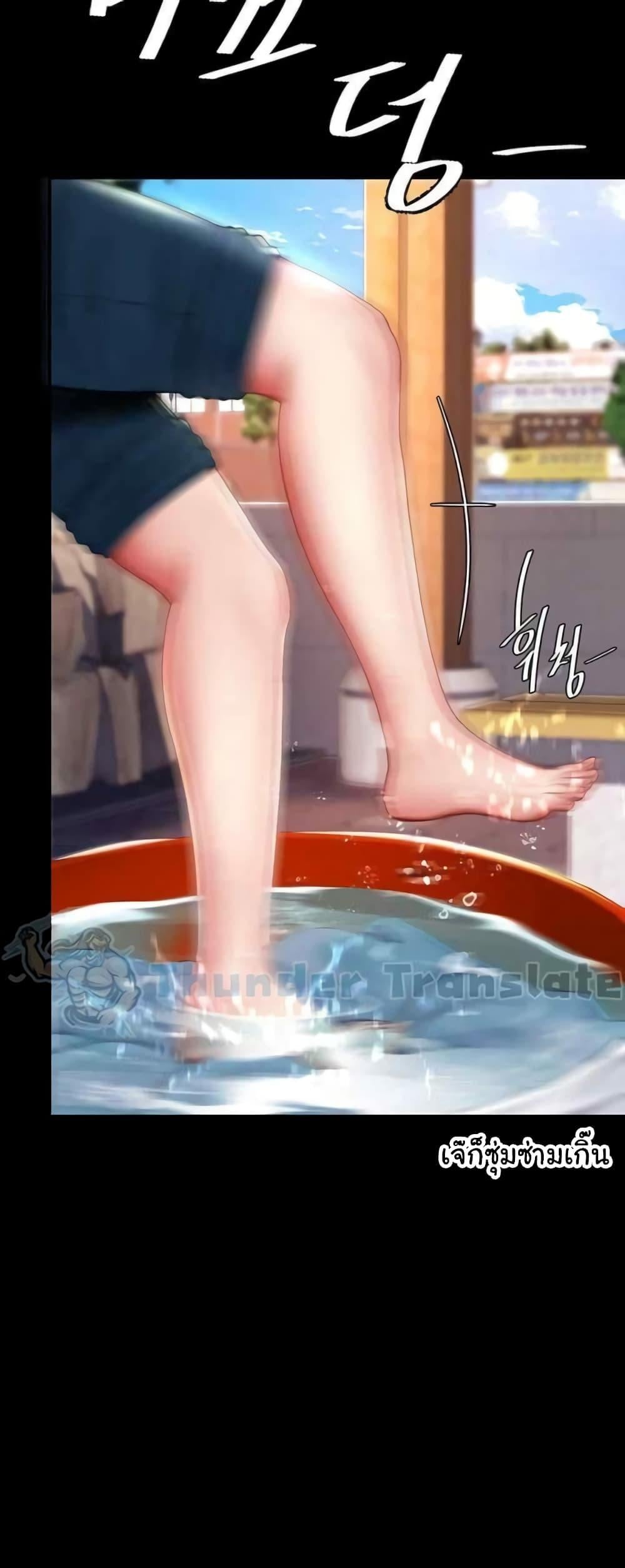 Go Ahead, Mom – Go Ahead, Mom – ตอนที่ 55 หน้า 37