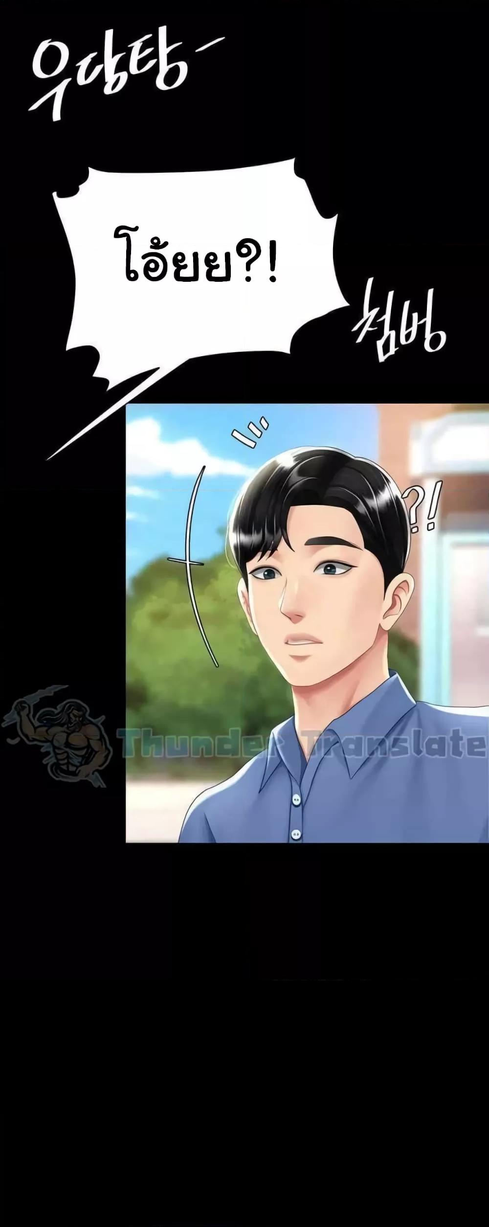 Go Ahead, Mom – Go Ahead, Mom – ตอนที่ 55 หน้า 38