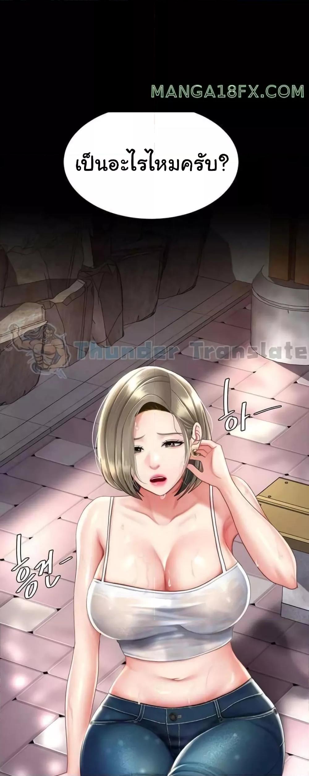Go Ahead, Mom – Go Ahead, Mom – ตอนที่ 55 หน้า 39