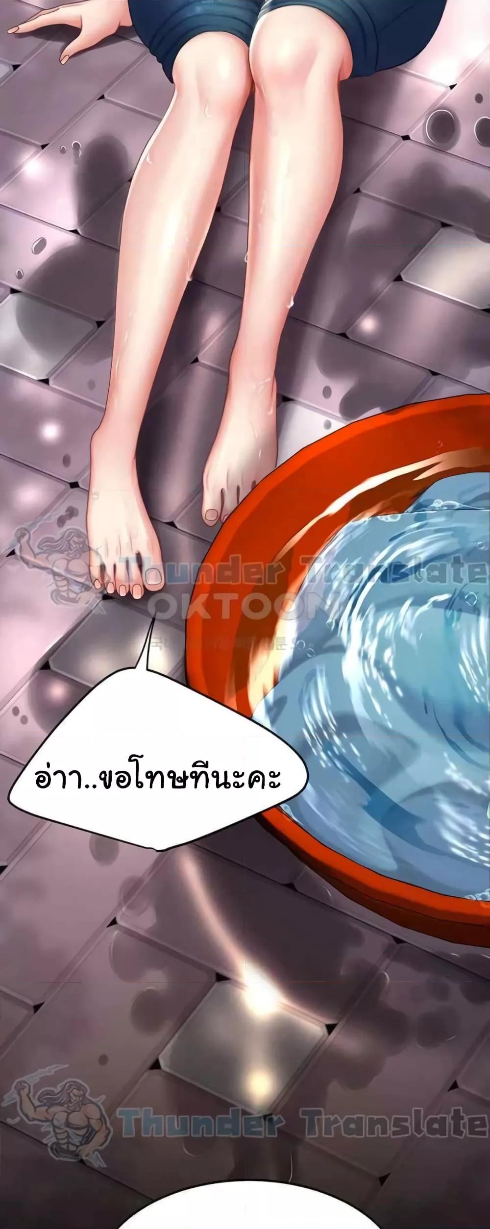 Go Ahead, Mom – Go Ahead, Mom – ตอนที่ 55 หน้า 40