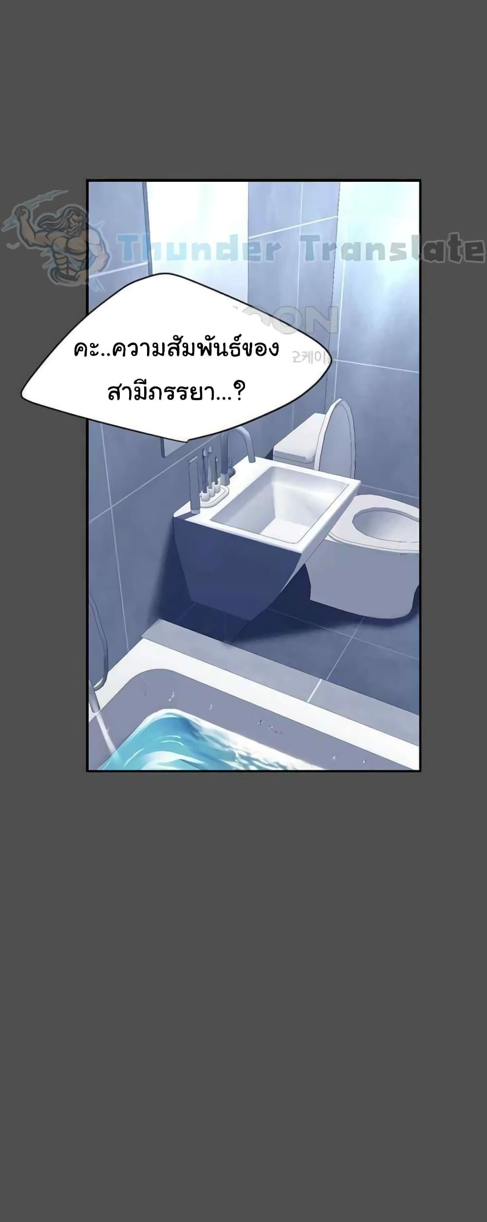 Go Ahead, Mom – Go Ahead, Mom – ตอนที่ 55 หน้า 43
