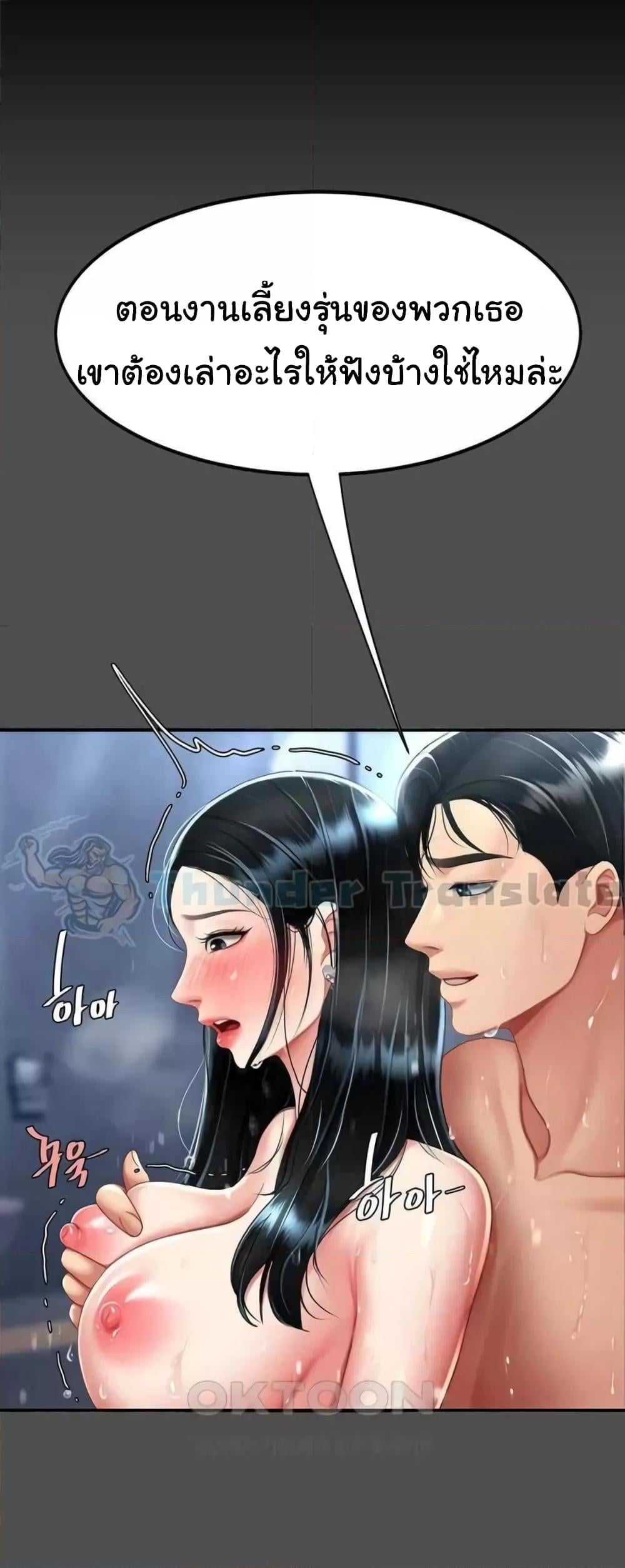 Go Ahead, Mom – Go Ahead, Mom – ตอนที่ 55 หน้า 45