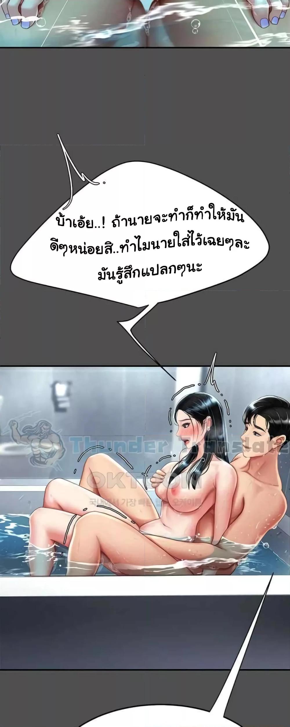 Go Ahead, Mom – Go Ahead, Mom – ตอนที่ 55 หน้า 48