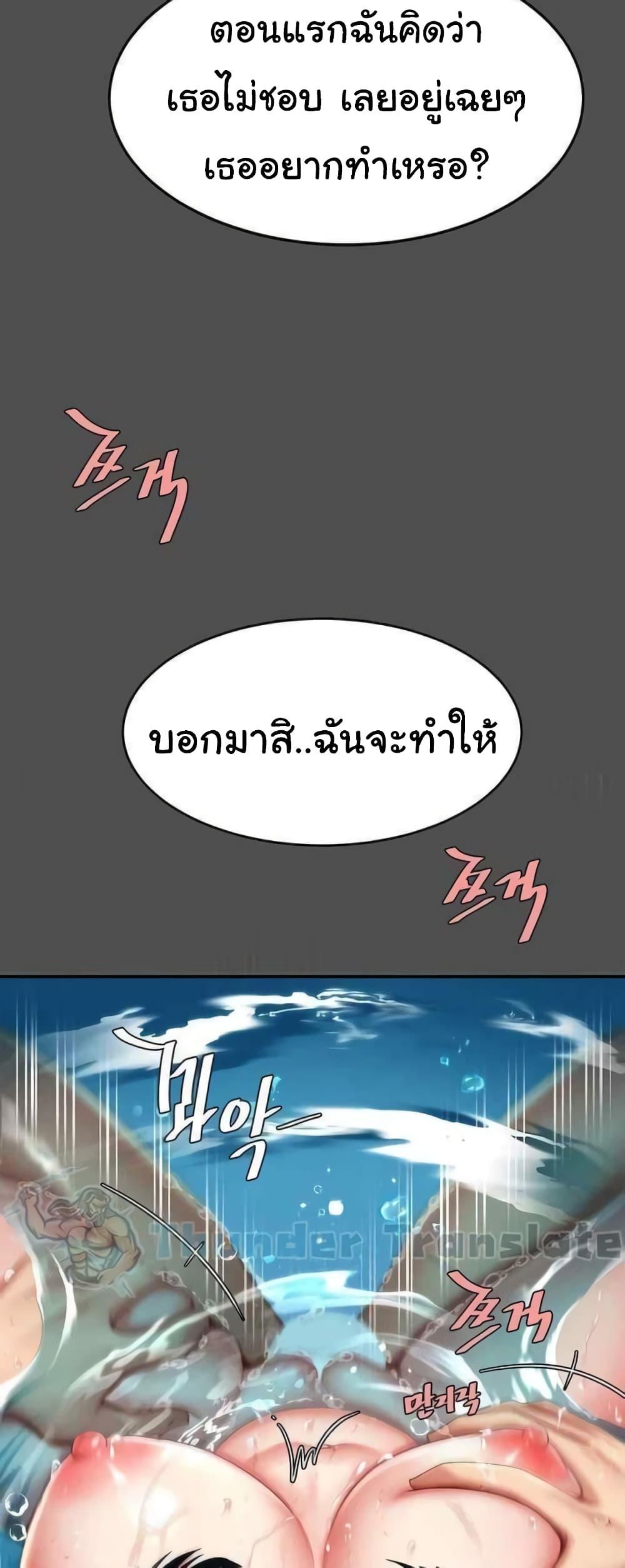 Go Ahead, Mom – Go Ahead, Mom – ตอนที่ 55 หน้า 49