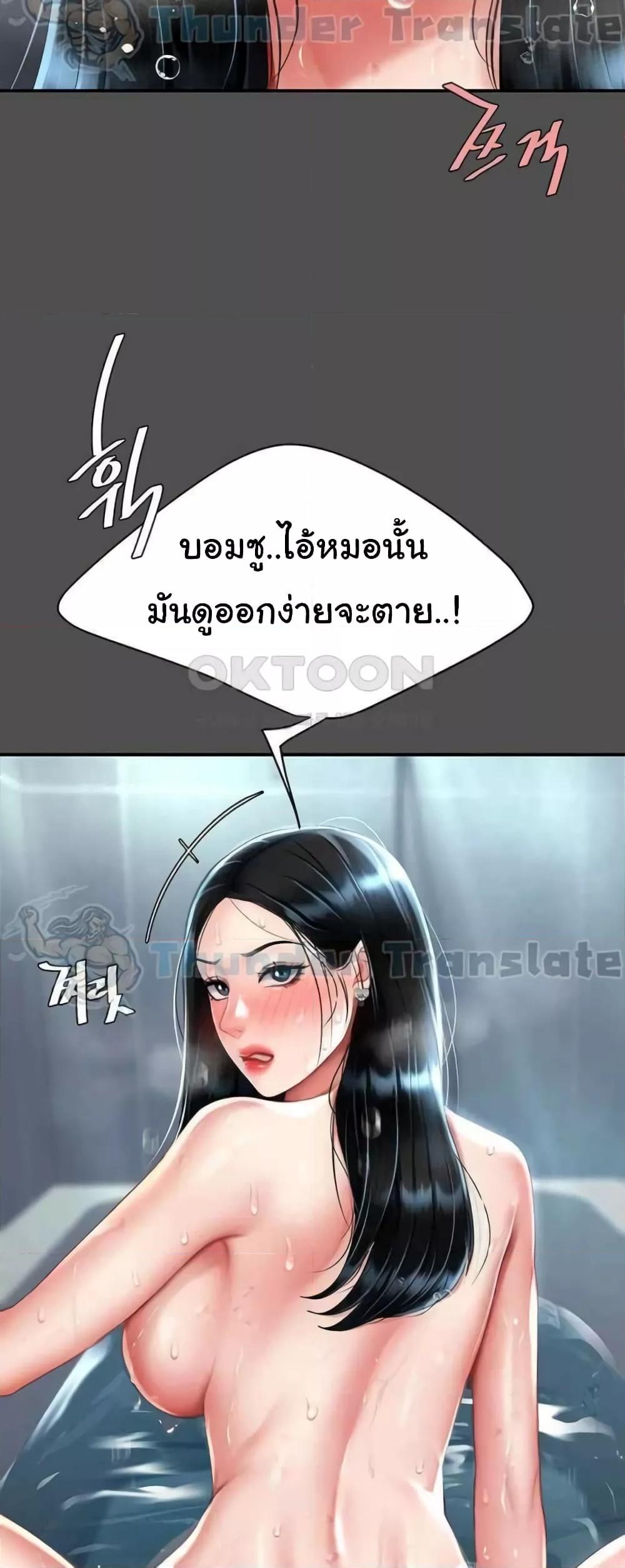 Go Ahead, Mom – Go Ahead, Mom – ตอนที่ 55 หน้า 51