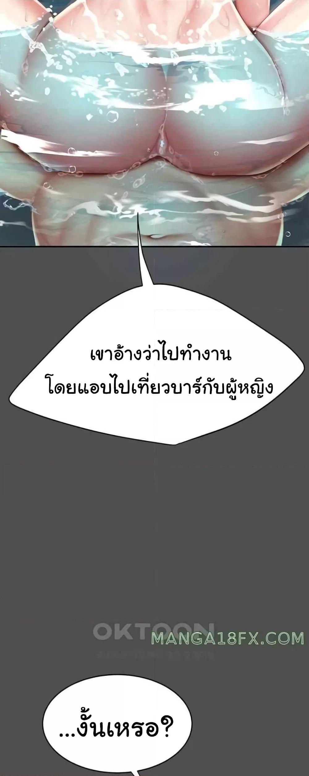 Go Ahead, Mom – Go Ahead, Mom – ตอนที่ 55 หน้า 52
