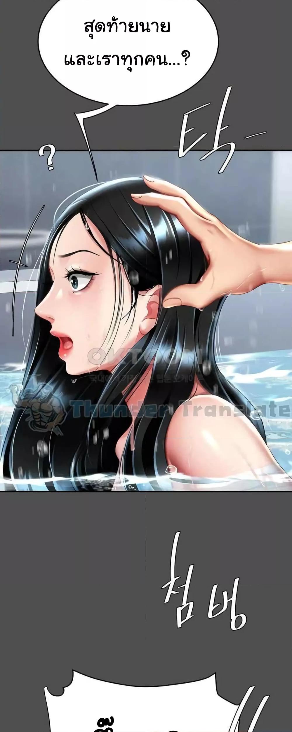 Go Ahead, Mom – Go Ahead, Mom – ตอนที่ 55 หน้า 57
