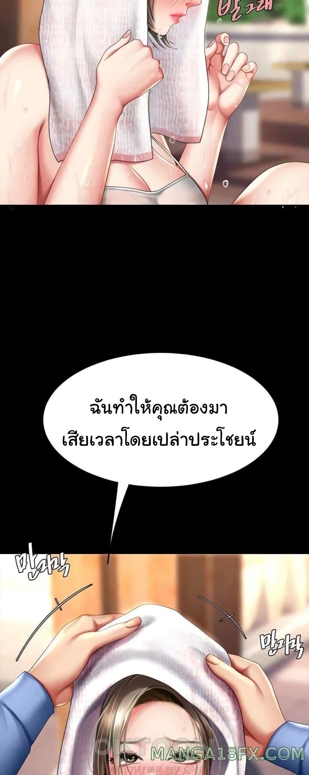 Go Ahead, Mom – Go Ahead, Mom – ตอนที่ 55 หน้า 67