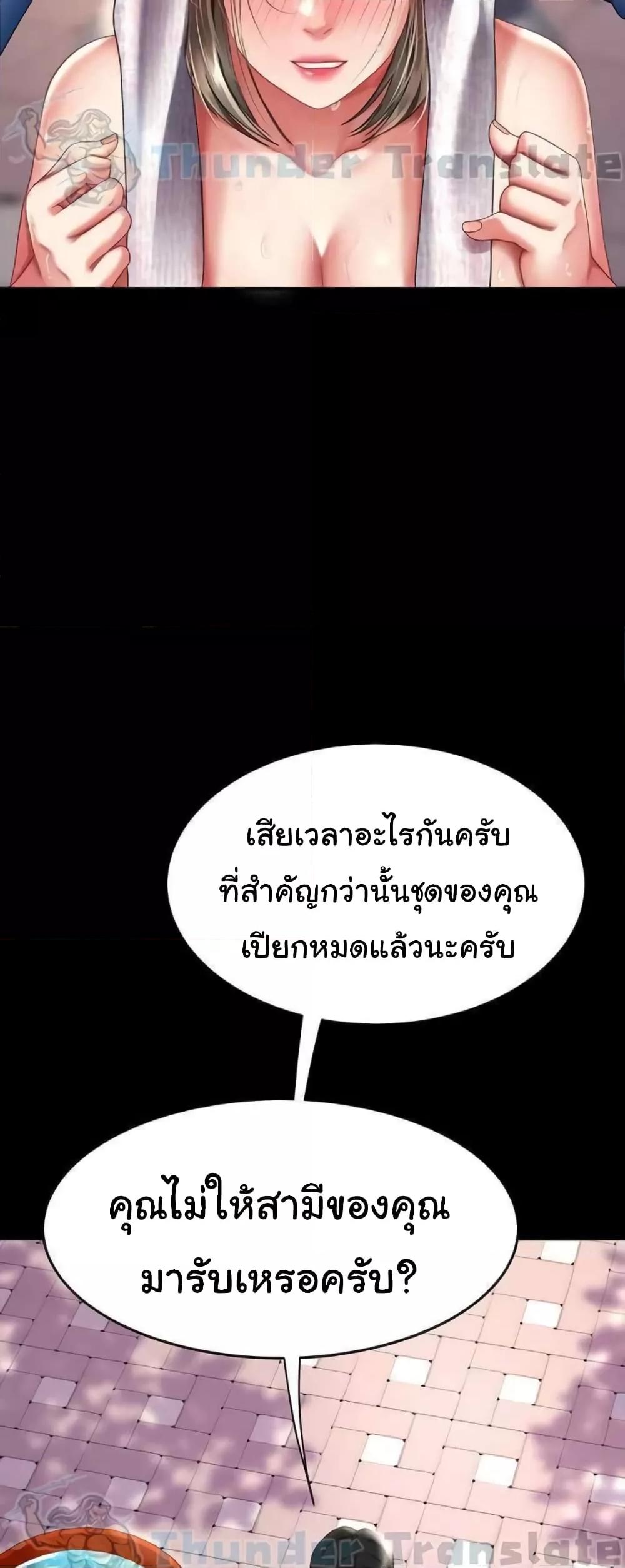 Go Ahead, Mom – Go Ahead, Mom – ตอนที่ 55 หน้า 68