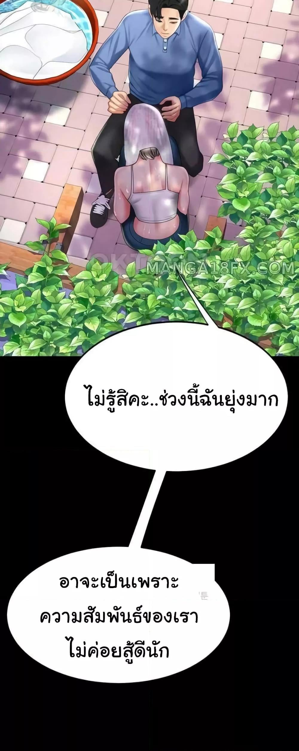 Go Ahead, Mom – Go Ahead, Mom – ตอนที่ 55 หน้า 69