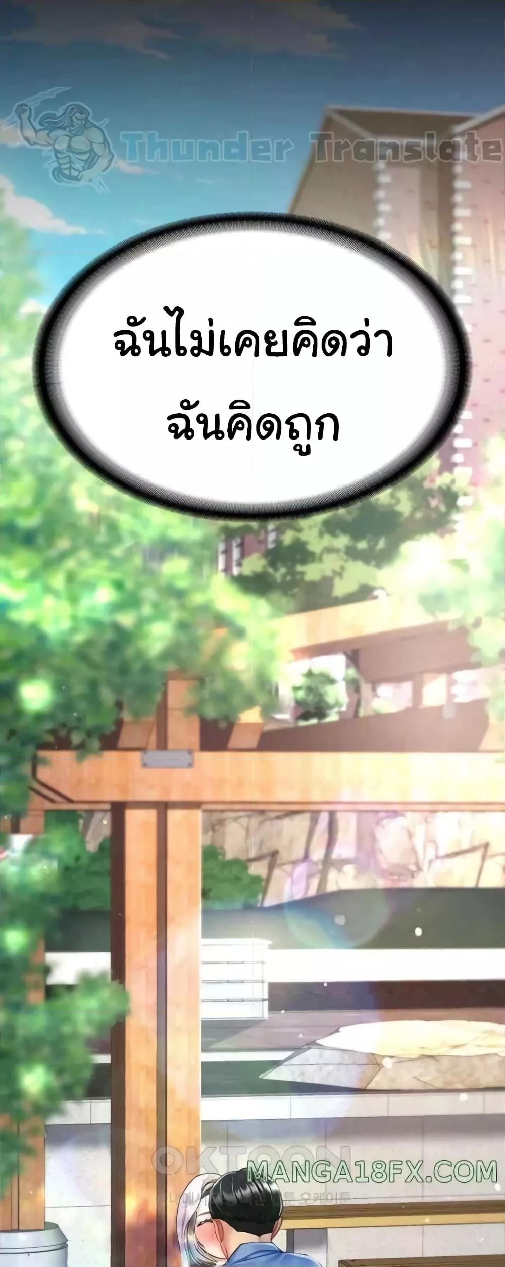 Go Ahead, Mom – Go Ahead, Mom – ตอนที่ 55 หน้า 73