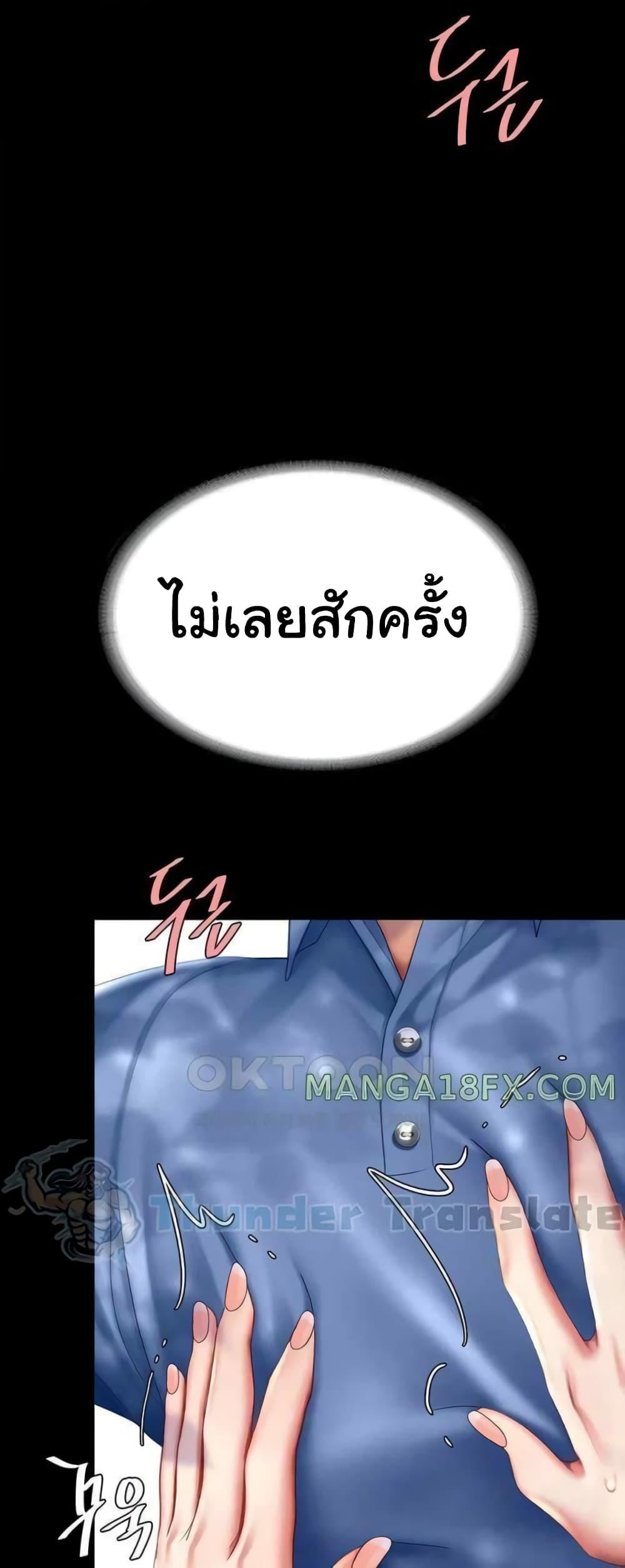 Go Ahead, Mom – Go Ahead, Mom – ตอนที่ 55 หน้า 76