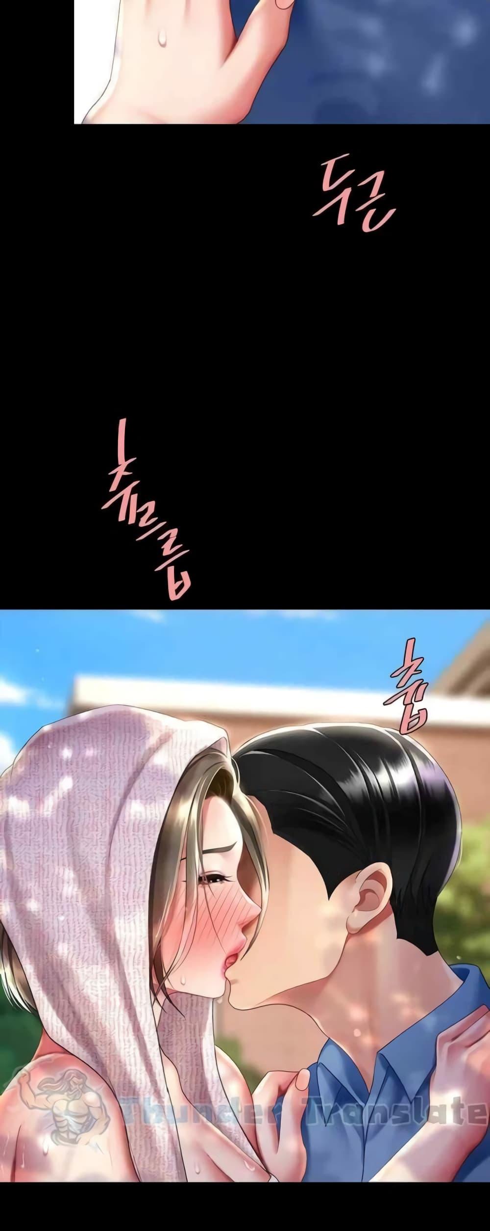 Go Ahead, Mom – Go Ahead, Mom – ตอนที่ 55 หน้า 77