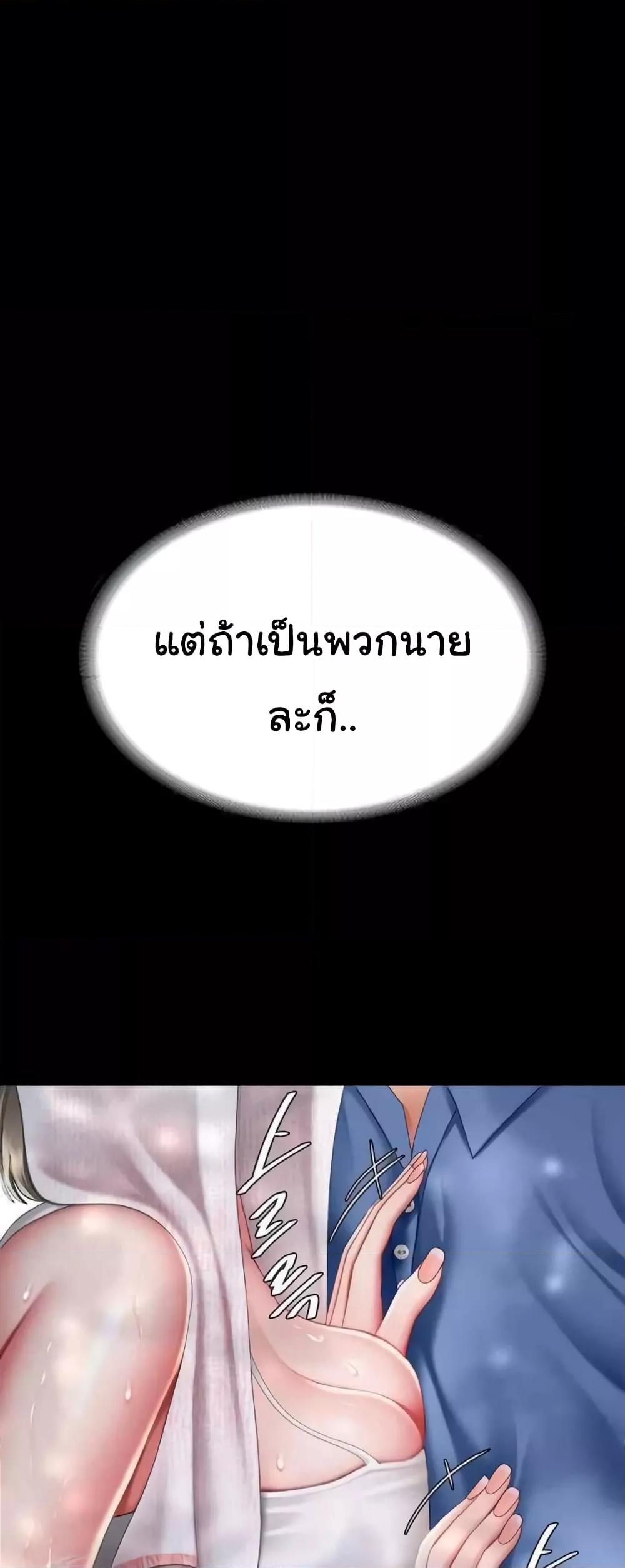 Go Ahead, Mom – Go Ahead, Mom – ตอนที่ 55 หน้า 78