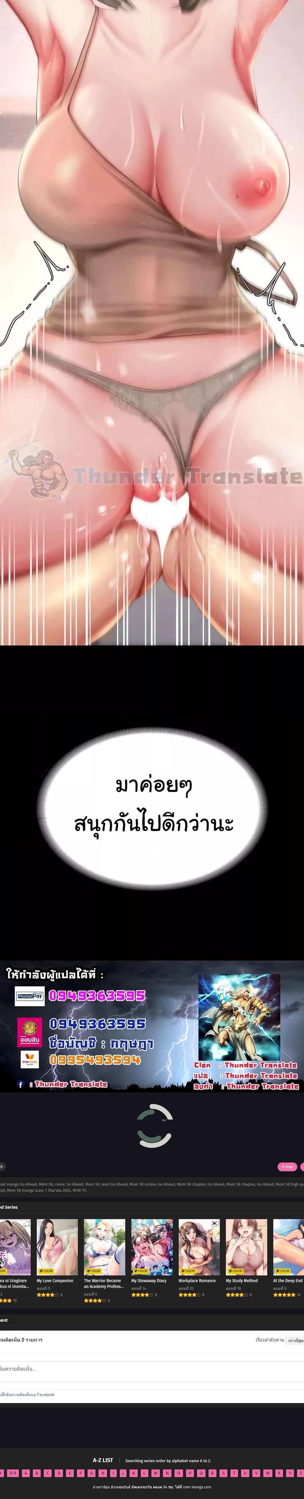 Go Ahead, Mom – Go Ahead, Mom – ตอนที่ 58 หน้า 8
